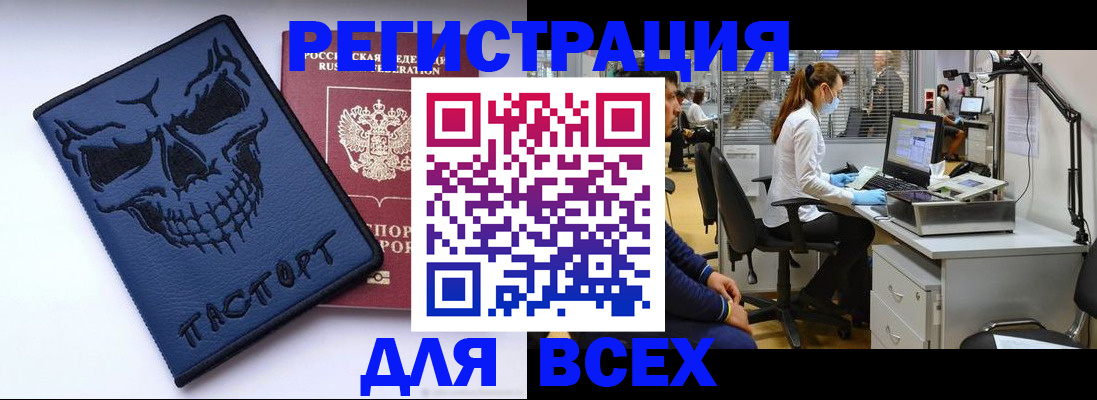 регистрация в Камызяке