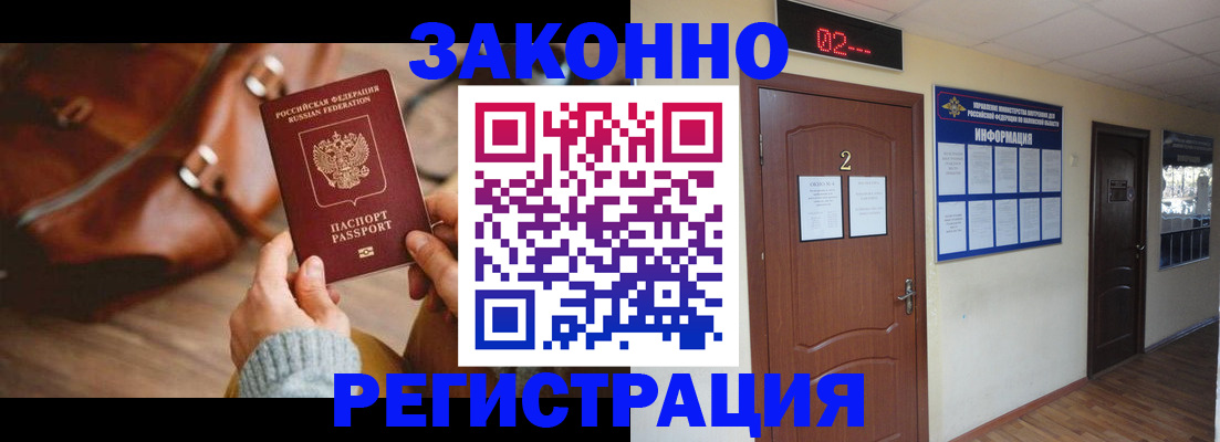 прописка в квартире в Камызяке