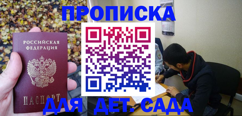 временная регистрация законно в Камызяке