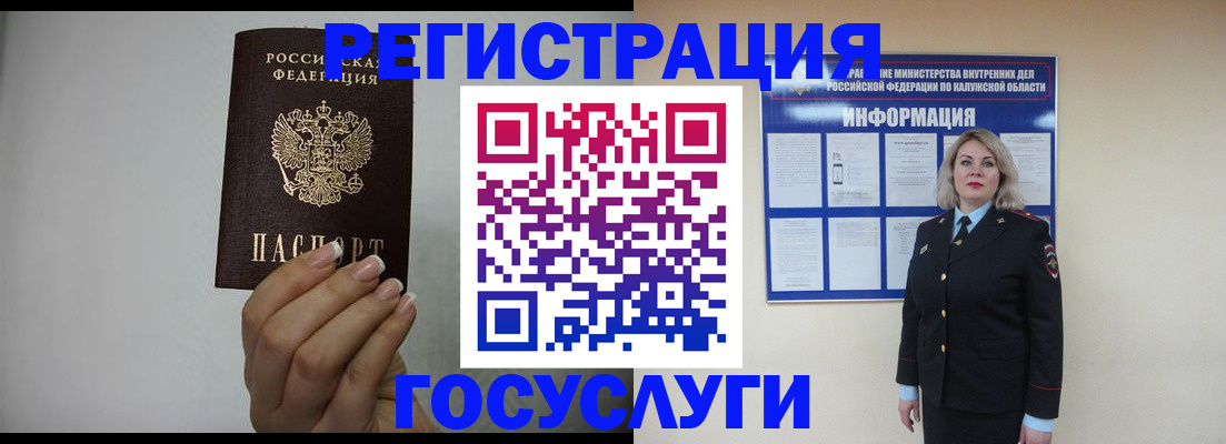 временная регистрация купить в Камызяке