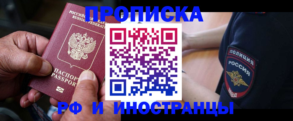 временная регистрация собственник в Камызяке