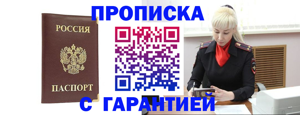 временная регистрация в квартире в Камызяке