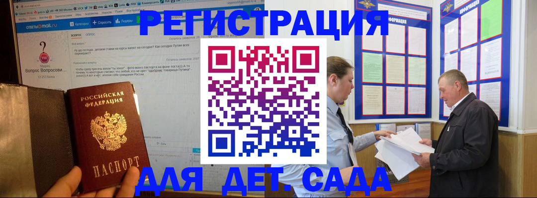 временная регистрация недорого в Камызяке