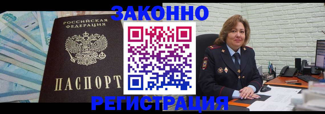 прописка регистрация в Камызяке